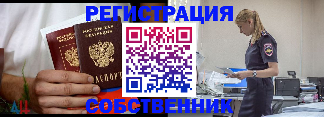 регистрация для дет. сада в Армянске