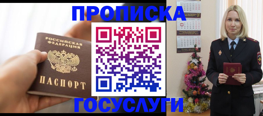 регистрация для школы в Армянске